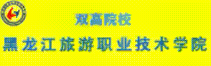 黑龍江旅游.gif