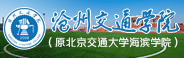 滄州交通學(xué)院-黑龍江網(wǎng)首頁(yè).gif