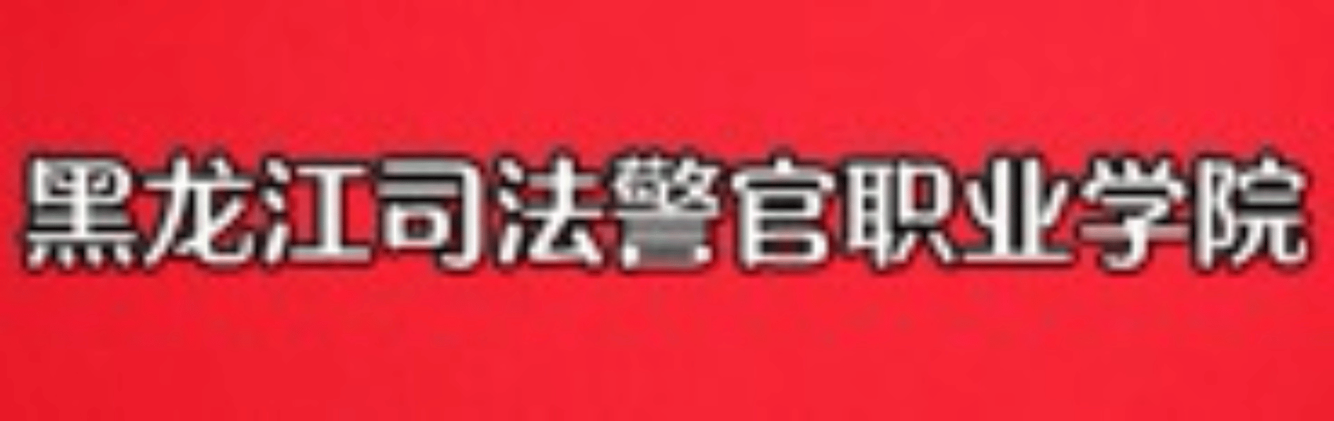 龍招港廣告位圖片(1).GIF